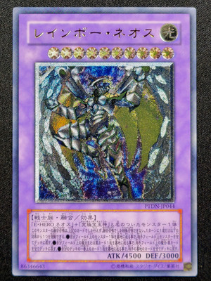 Yugioh Rainbow Neos PTDN-JP044 [EX] Ultimate Rare Japanese OCG
