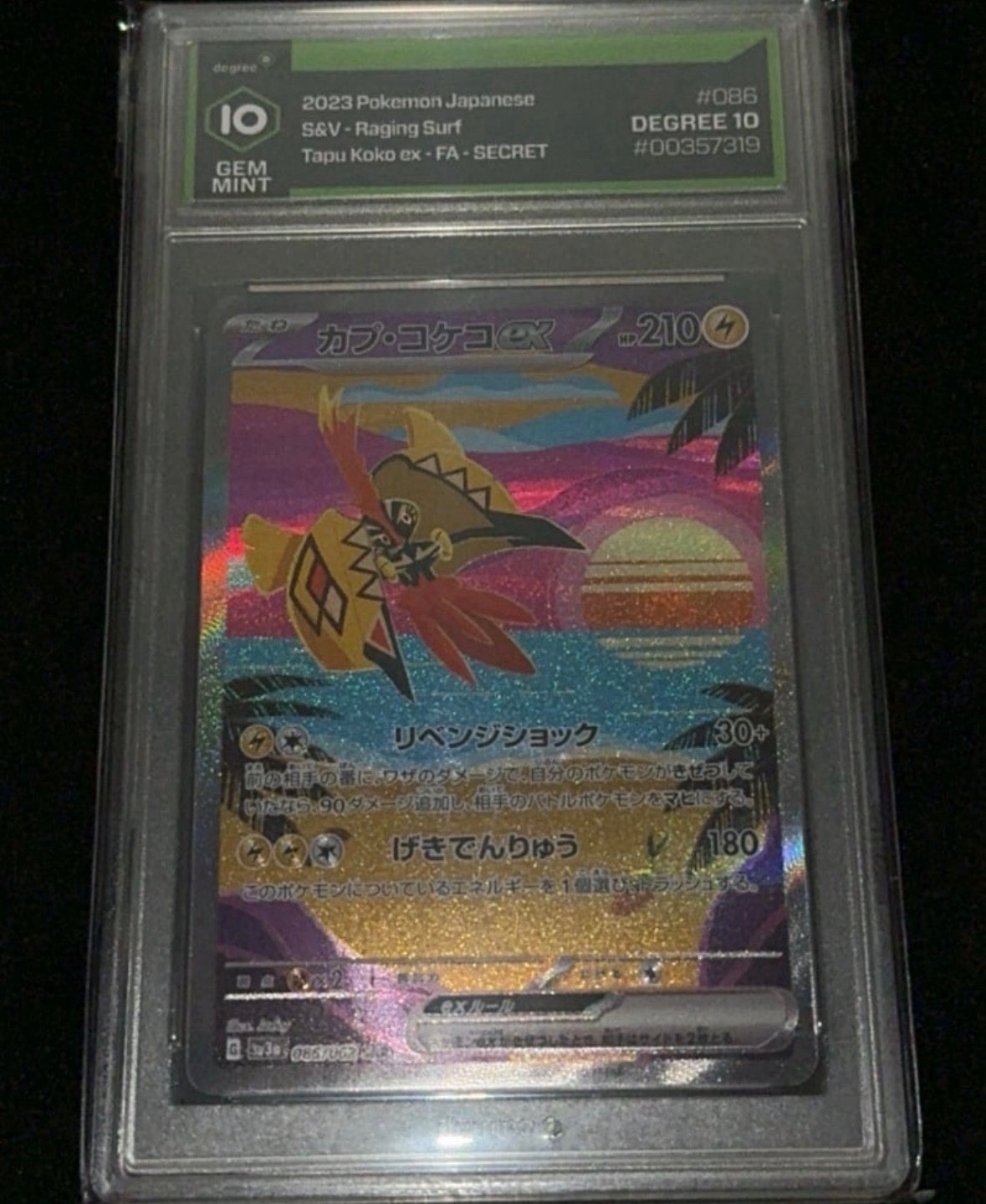 Pokemon Tapu Koko ex Raging Surf Special Art Rare Holo 086/062 Degree 10