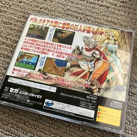 SHINING WISDOM Saturn Software 2f