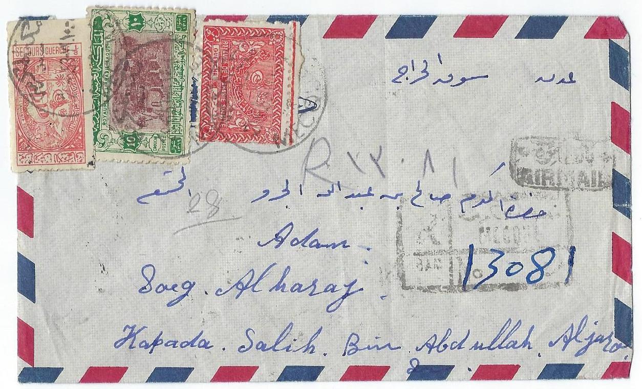 Seulement DE RÉDUCTION Détails sur Arabie Saoudite 1953