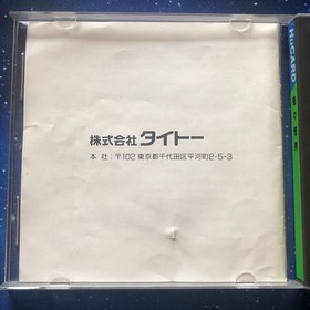 PC Engine Kiki Kaikai PC Engine HuCARD Japan b2