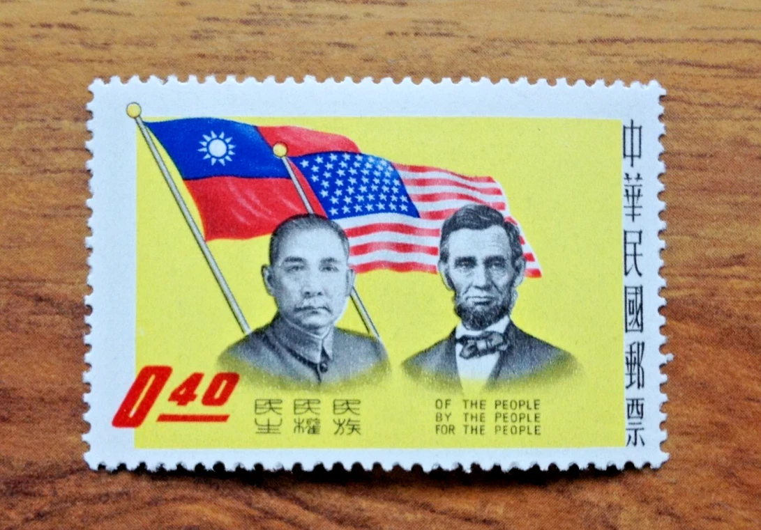 台湾邮票| eBay