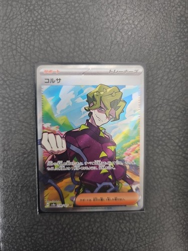 Pokemon Card Brassius SR 190/187 sv8a Terastal Festival ex Japanese Trainer Art
