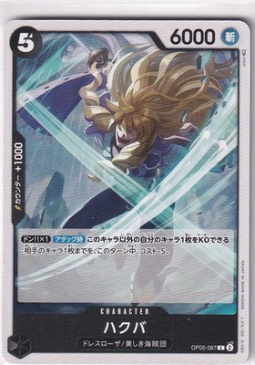 One Piece TCG -Awakening The New Era-Japanese OP05-087 - Hakuba