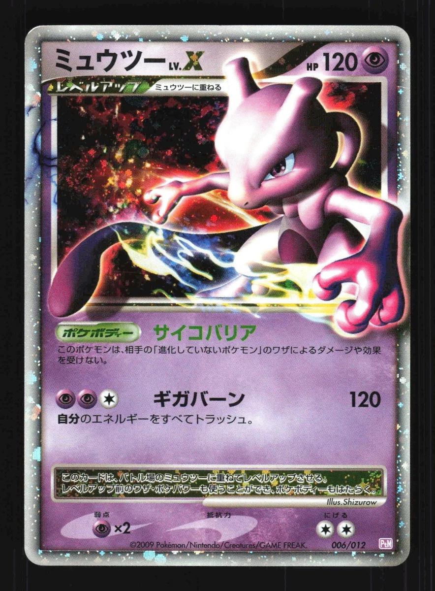 Mewtwo LV.X 006/012 Ptm: Mewtwo Lv.X Collection Pack for sale | eBay
