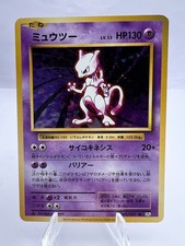 Mewtwo [1st Edition] #49 Prices | Pokemon Japanese 20th
