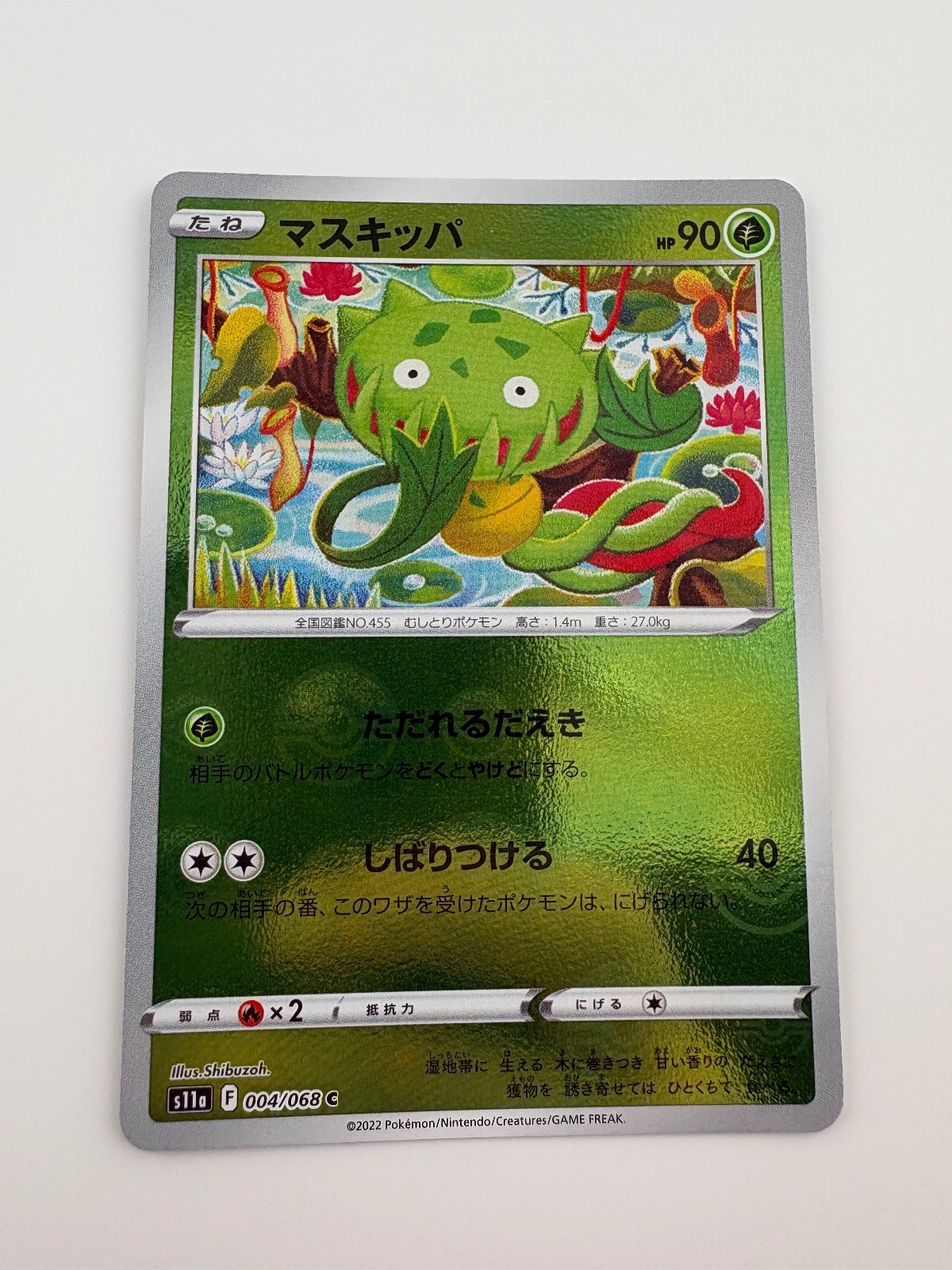 Carnivine 004/068 Common S11a: Incandescent Arcana Pokemon Japanese Near Mint