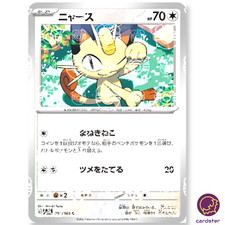 Meowth [Reverse] #52 Prices | Pokemon Japanese Scarlet & Violet
