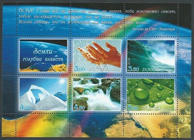 2005 RUSSIA SHEET EARTH BLUE PLANET MNH ** - NN1