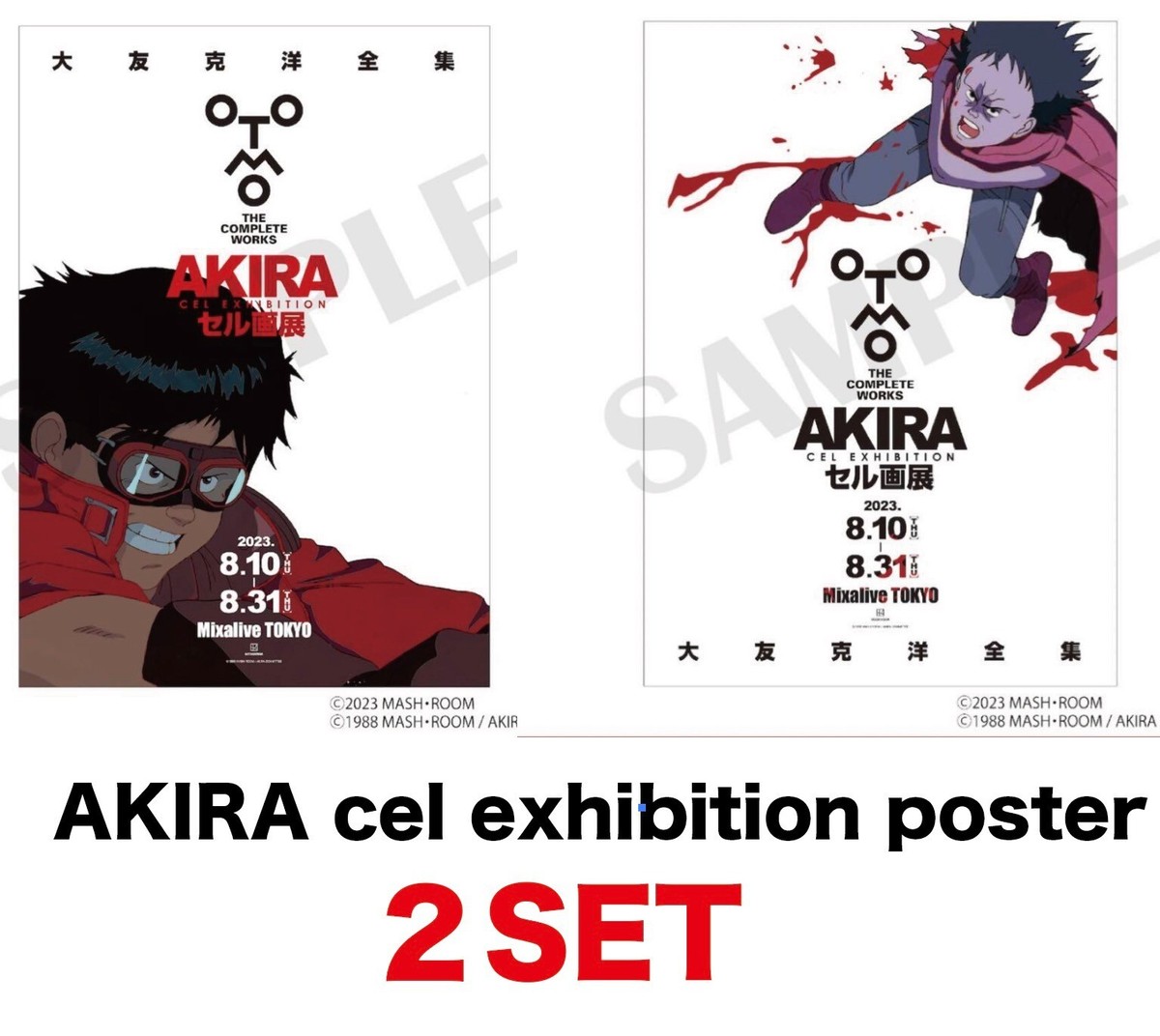 AKIRA cel exhibition tokyo poster Limited set of 2 ootomo 532 x 