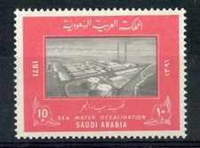TIMBRE ARABIE SAOUDITE - SAUDI ARABIA -  N° 395 ** DESSALEMENT DES EAUX DE MER