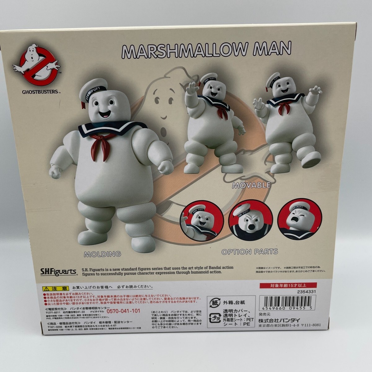 S.H.Figuarts Marshmallow Man Ghost Busters Figure Tamashii