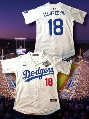 Yoshinobu Yamamoto LA Dodgers Kanji Japanese On-Field Jersey 2025 World Series