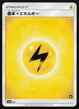 Lightning Energy 027/026  Ash vs Team Rocket Deck Kit Japanese POKEMON NM