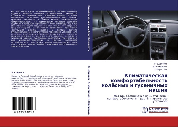 V. Sharipow (U. A.) | Klimaticheskaq Komfortabel'nost' KolöSnyh I Gusenichnyh...-image