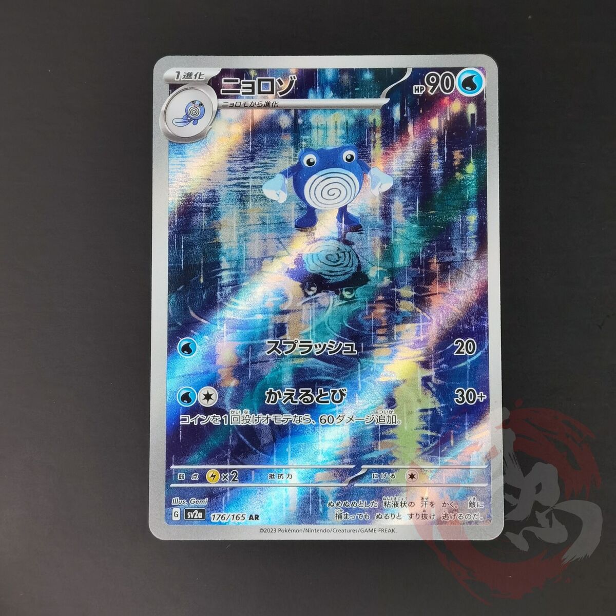 AR 18 Card Complete Set sv2a Japanese Pokemon Card Pokemon AR 18 Card Complete Set sv2a Japanese Pokemon Card Pokemon