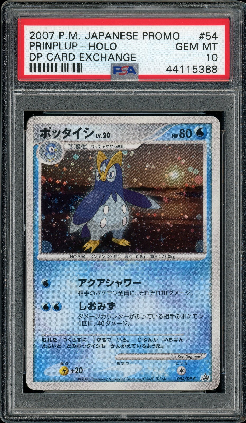 Pokemon Japanese Prinplup Holo Trade Please DP event Promo 054/DP-P PSA 10 GEM