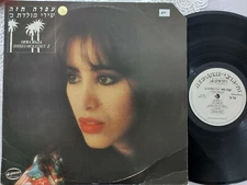 VINYL LP 12" OFRA HAZA/עופרה חזה - SHIREI MOLEDET 2/שירי מולדת 2 ***ISRAEL***