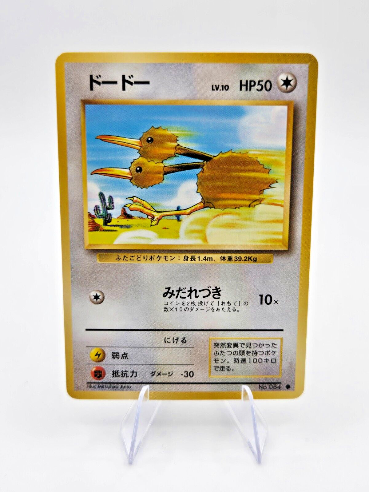 Doduo No.84 Base Set 1996 Japanese Pokemon Card Near Mint +