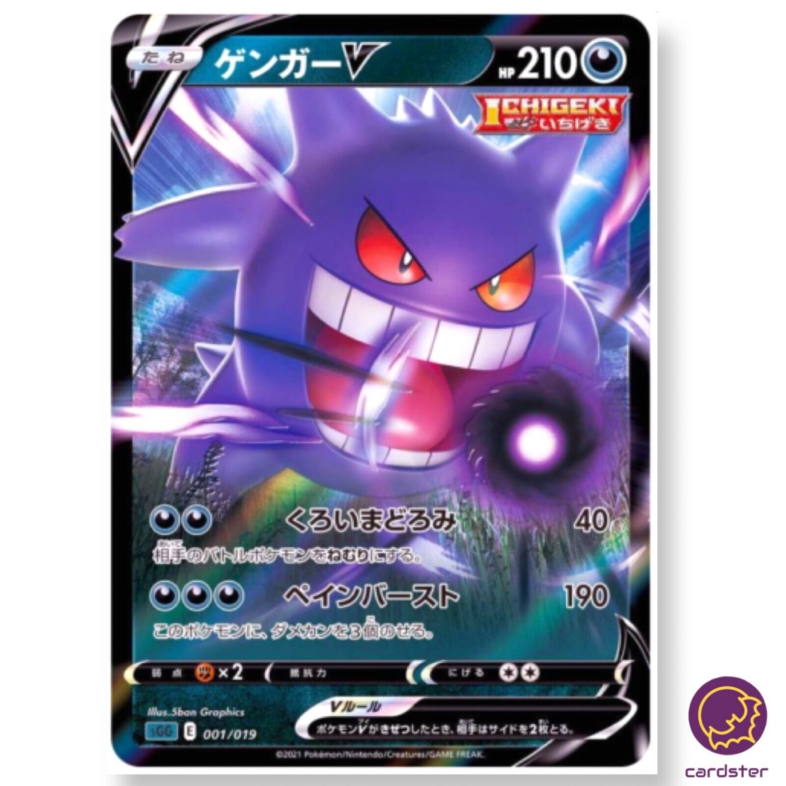 Pokemon Card Japanese - Gengar VMAX 002/019 sGG - Gigantamax HOLO MINT