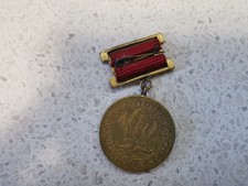 VINTAGE  BRONZE COMMUNIST MEDAL-  BULGARIA
