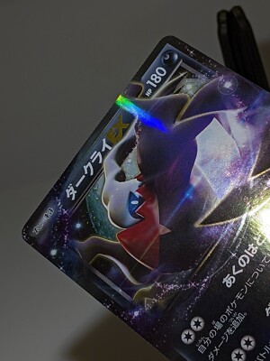 PSA10 ダークライex THE BEST OF XY 072/171 Darkrai EX 072/171 Holo The Best of XY Japanese Pokemon Card NM