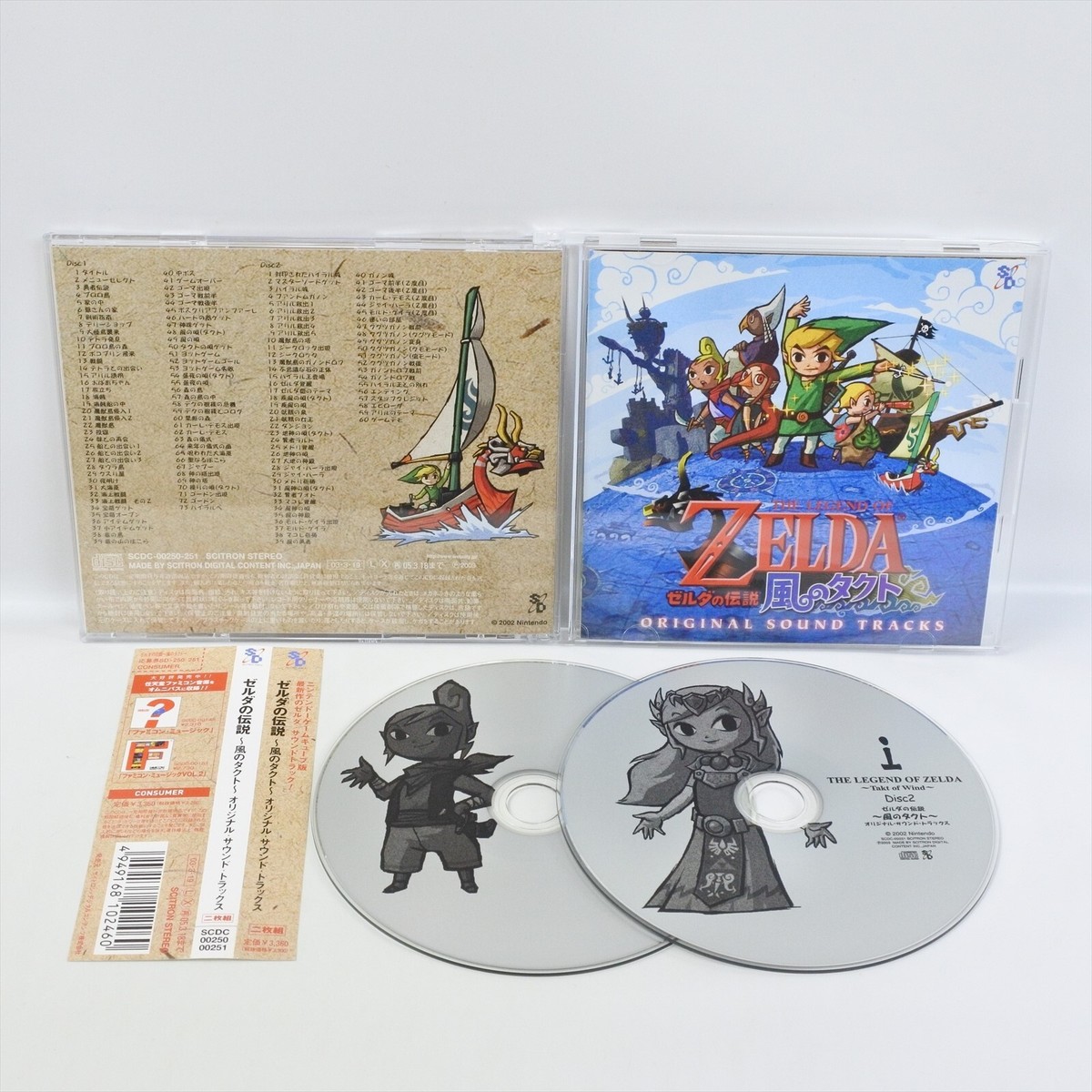 The Legend Of Zelda TAKT OF WIND Original Sound Track Audio CD For