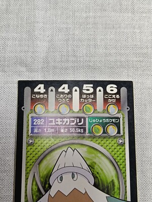 Pokemon Diamond & Pearl Sticker Seal NEO Japanese Ensky B5202 | eBay