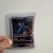 Pokémon Flutter Mane SV5K Wild Force Holo 073/071 Japanese Card 90 HP