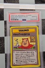 Imakuni?'s Nasty Plot Vending Machine Cards Series 3 (Green) Regular (Japanese)