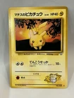 Lt Surge’s Pikachu Gym 2 Challenge Leader Stadium 025 Japanese Pokemon Card