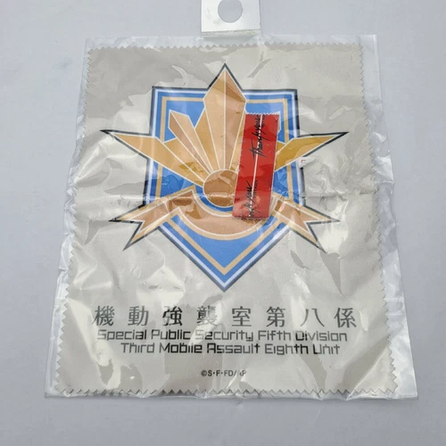 Active Raid Special Public Security Microfibre Glasses Cleaning Cloth | JAPAN - Picture 1 of 7