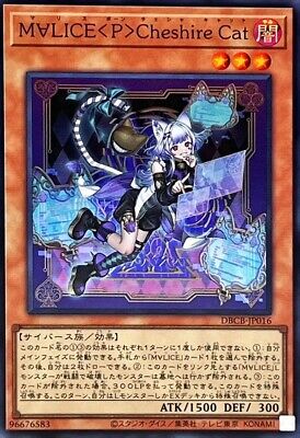 DBCB-JP016 - M∀LICE Pawn Cheshire Cat - Super Rare/Japanese DBCB-JP016 - M∀LICE Pawn Cheshire Cat - Super Rare/Japanese