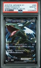 2015 POKEMON JAPANESE XY EMERALD BREAK 1ST EDITION FULL ART/RAYQUAZA EX PSA 10