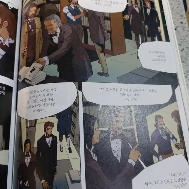 Seoul National University Classic Literature 39 - Lost Illusions