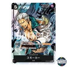 Smoker ST06-004 Prices | One Piece Japanese Starter Deck 6
