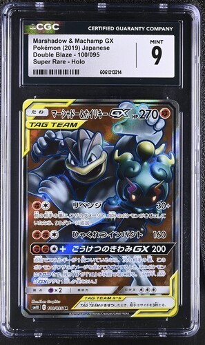 ✨✨ CGC 9 Pokemon Double Blaze Marshadow & Machamp GX 100/095 Tag Team