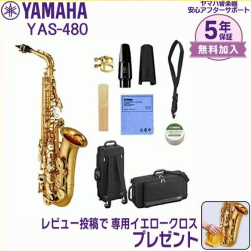 Yamaha Alto Saxophone Yas-480 Gold Case Sax W/case