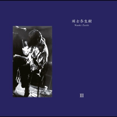 Naoki Zushi - III (INDIE EXCLUSIVE)(2x VINYL) - ALT/INDIE *NEW*