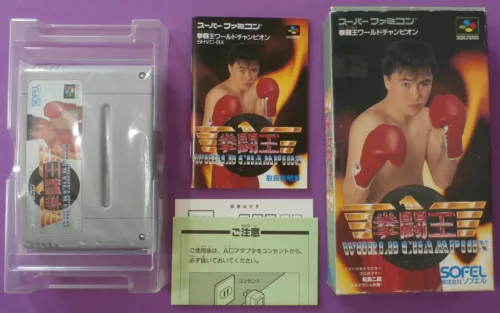 Kentou-Ou World Champion (Super Famicom) with Box & Instruction Booklet
