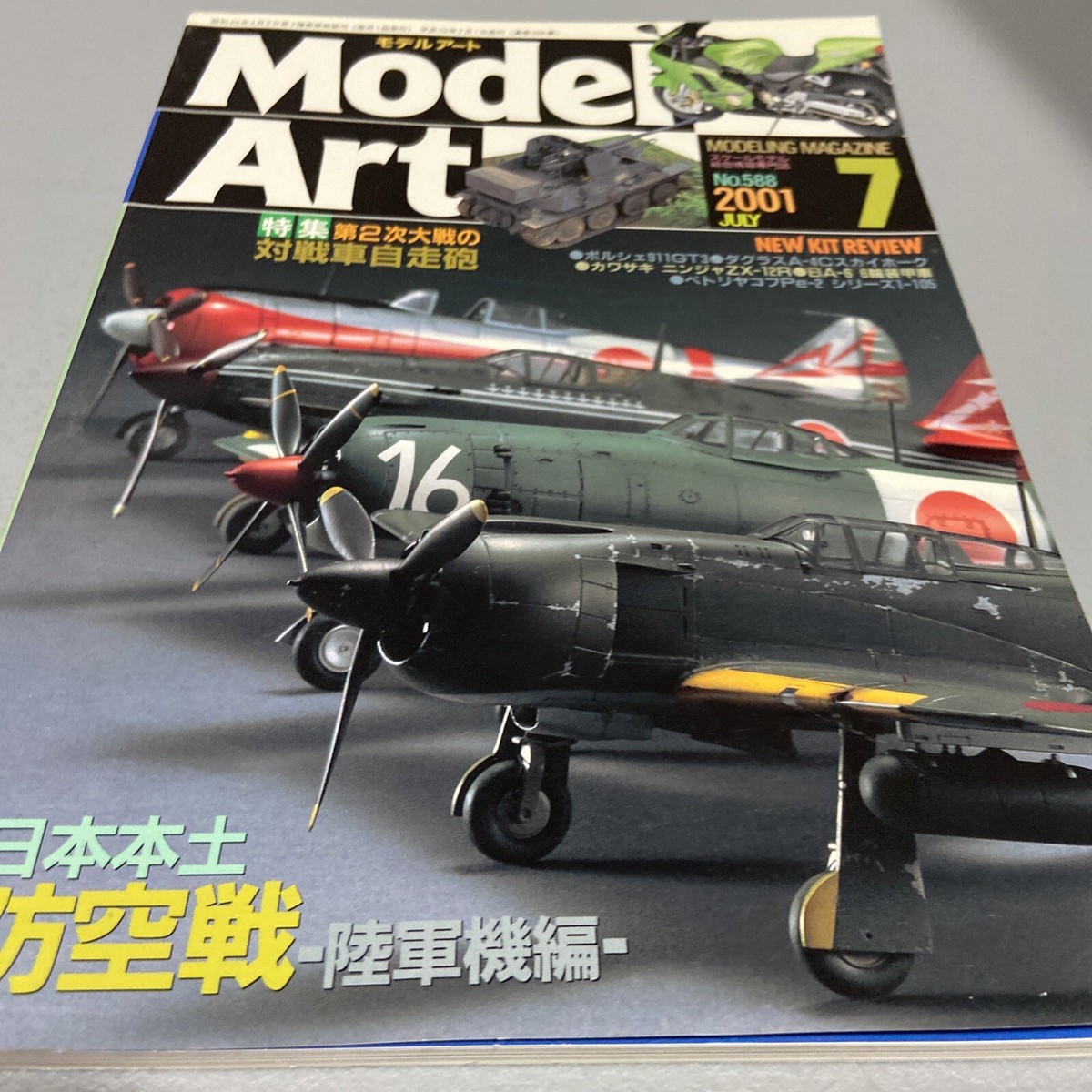 Model Art Company Model Art July 2001 | eBay