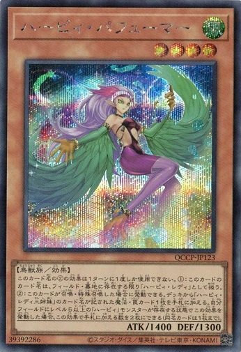 Harpie Perfumer Secret Rare QCCP-JP123 Yugioh Japanese NM