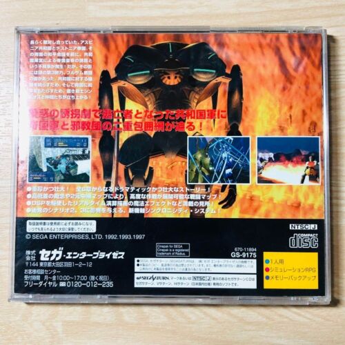 Shining Force III: Scenario 1 SS Sega Saturn Japanese - Picture 2 of 6