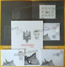 Ukrainian stamp “To the Day of Dignity and Freedom” Booklet Odessa Signatures