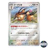 Dodrio Poke Ball Reverse Holo 085/165 SV2a 151 Pokemon Card Japanese