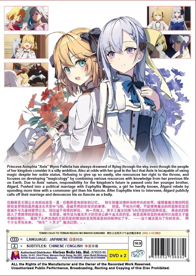 Will There Be a Tensei Oujo Season 2? Release Date News and