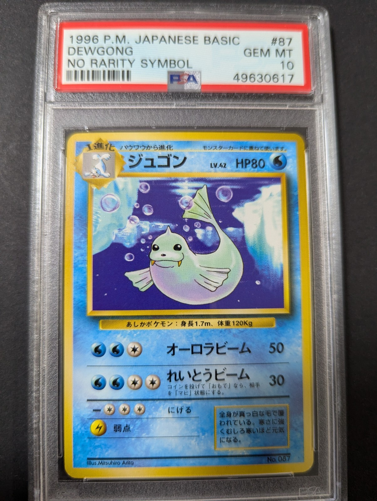 1996 Pokemon JAPANESE BASE #87 DEWGONG NO RARITY SYMBOL PSA10