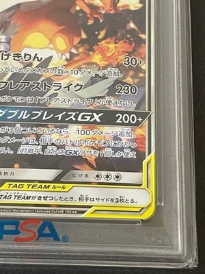 PSA10 Pokemon Card Reshiram & Charizard GX SA Japanese | eBay