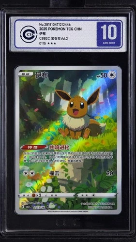 CCIC 10 Gem Mint Pokemon Eevee Gem Pokemon Vol. 2 cbb2C Chinese Holo 01 15/15