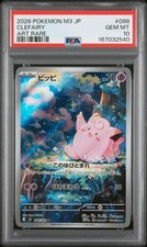 2026 POKEMON JAPANESE M3-NULLIFYING ZERO ART RARE #086 CLEFAIRY PSA 10